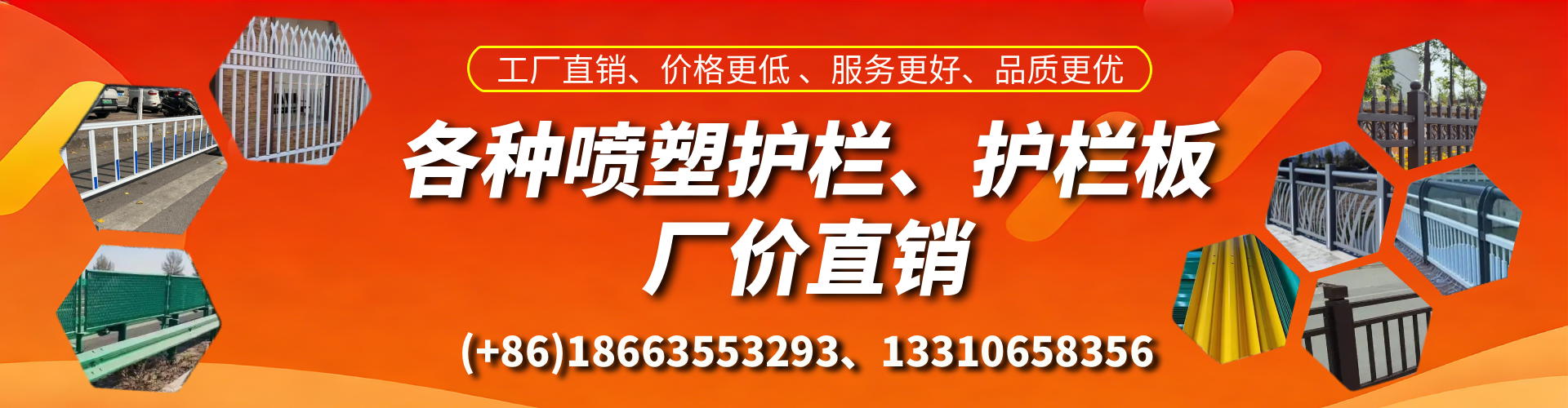 商丘喷塑护栏_喷塑护栏板_喷塑围栏生产厂家
